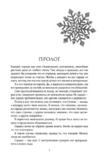 Заклинатель снега — изображение 6