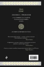 Лионесс. Трилогия — изображение 3