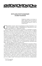 Лионесс. Трилогия — изображение 4