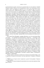 Лионесс. Трилогия — изображение 5