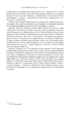 Лионесс. Трилогия — изображение 6
