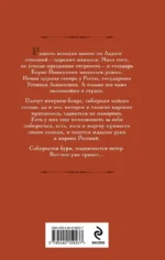 Устинья. Предназначение — изображение 3