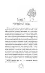 Аня из Авонлеи — изображение 6