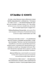 Стоицизм как образ жизни. 52 недели самосовершенствования — изображение 5