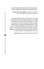 Стоицизм как образ жизни. 52 недели самосовершенствования — изображение 6