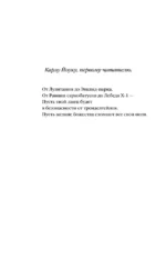 Двор Хаоса. Амбер и амбериты — изображение 6