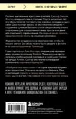 Изобретатель кроссовок. История основателя Reebok — изображение 3