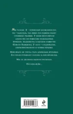 Падший и Святая — изображение 3