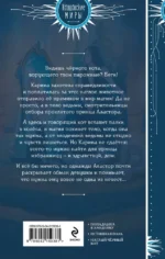 Кот, его ведьма и проклятый принц — изображение 3