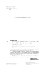 Кот, его ведьма и проклятый принц — изображение 5
