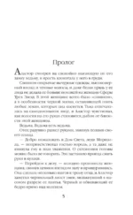 Кот, его ведьма и проклятый принц — изображение 6