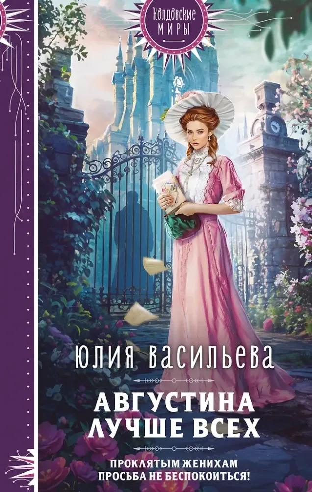 9785042159398_0-1.webp Августина лучше всех. Юлия Васильева