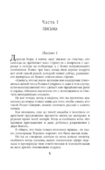 Августина лучше всех — изображение 4