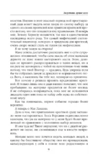 Августина лучше всех — изображение 6