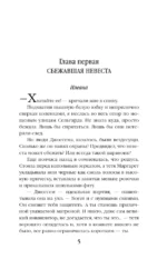 Любимая помощница инквизитора — изображение 4