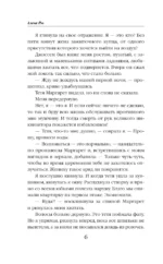 Любимая помощница инквизитора — изображение 6