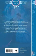 Я стану твоим рыцарем — изображение 3