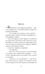 Я стану твоим рыцарем — изображение 4