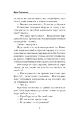 Я стану твоим рыцарем — изображение 5