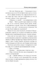 Я стану твоим рыцарем — изображение 6