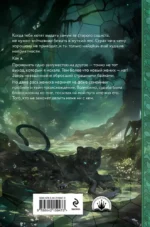 Тяжесть слова — изображение 3