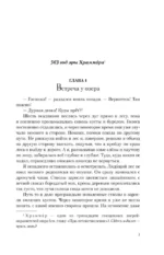 Тяжесть слова — изображение 4