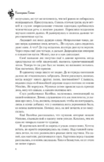 Тяжесть слова — изображение 5