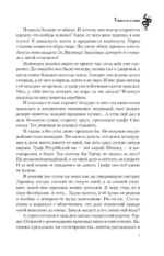 Тяжесть слова — изображение 6
