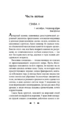 Королевская кровь. Скрытое пламя — изображение 5
