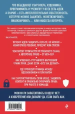 Интеллектуальная собственность. Почему патенты и бренды станут главным капиталом XXI века — изображение 3