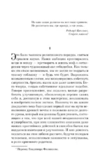 Машины как я — изображение 6