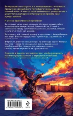 Игры огня. Искра — изображение 3