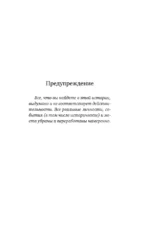 Игры огня. Искра — изображение 4