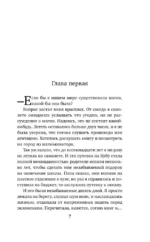 Игры огня. Искра — изображение 5
