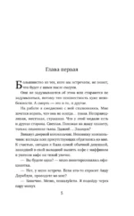 Министерство мертвых. Последние стражи — изображение 4