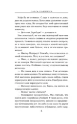Министерство мертвых. Последние стражи — изображение 5