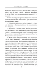 Министерство мертвых. Последние стражи — изображение 6