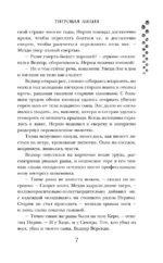 Тигровая лилия — изображение 6