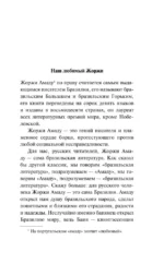 Открытие Америки турками — изображение 4