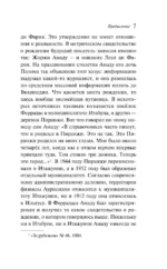 Открытие Америки турками — изображение 6