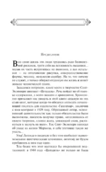Цитадель — изображение 4