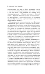 Цитадель — изображение 5