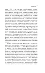 Цитадель — изображение 6
