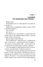 Яд-шоколад — изображение 4