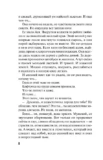 Яд-шоколад — изображение 5