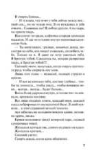Яд-шоколад — изображение 6