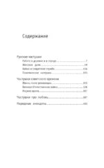 Русские частушки — изображение 4