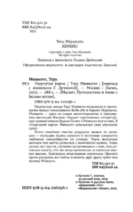 Узорчатая парча — изображение 5