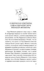 Узорчатая парча — изображение 6