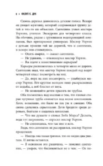 Человек с одинаковыми зубами — изображение 5